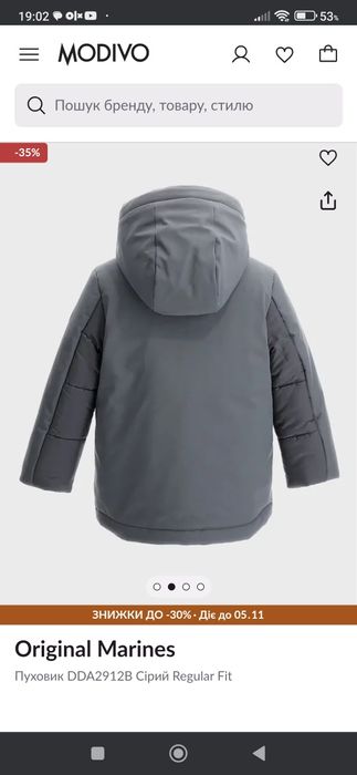 Зимова куртка  єврозима 5-6 років