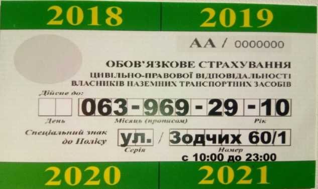 Страховка для авто цивилка Автогражданка ОСАГО страхование онлайн -40%