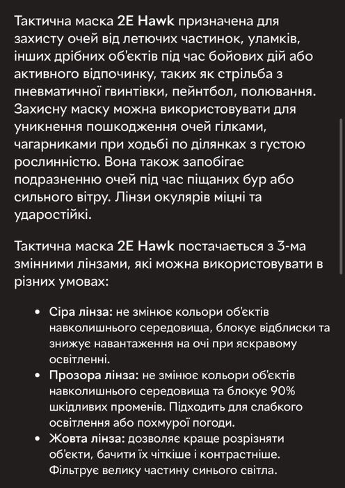 Маска тактична захисна 2E Hawk Anti-fog з сумкою і 3 лінзами