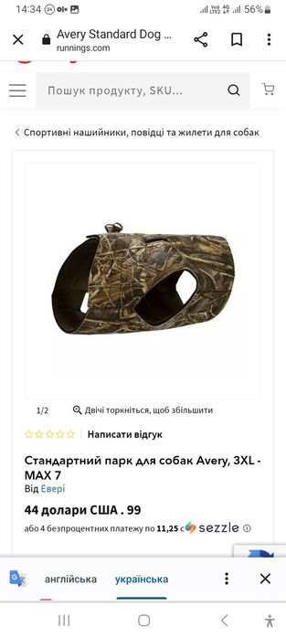 Одяг для мисливського собаки