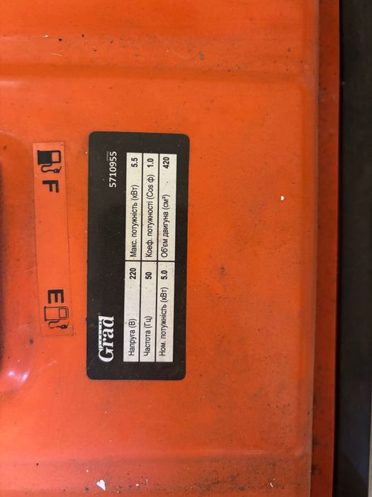 Продам генератор grad 5.5 квт