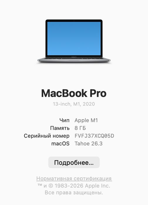 MacBook pro m1 2020 8/256