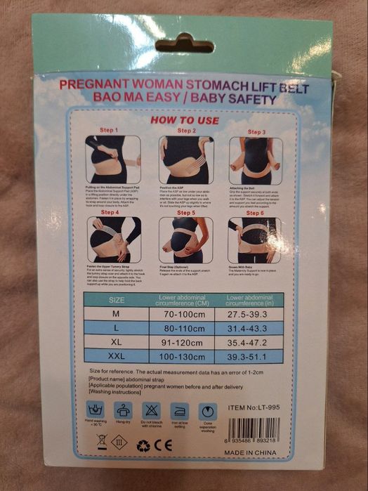 Бандаж для вагітних