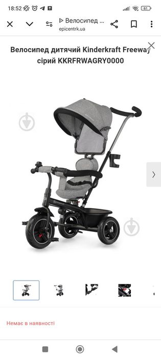 Велосипед kinderkraft freeway