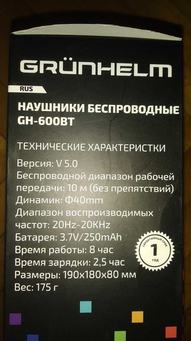 Безпроводні навушники Grunhelm GH600BT