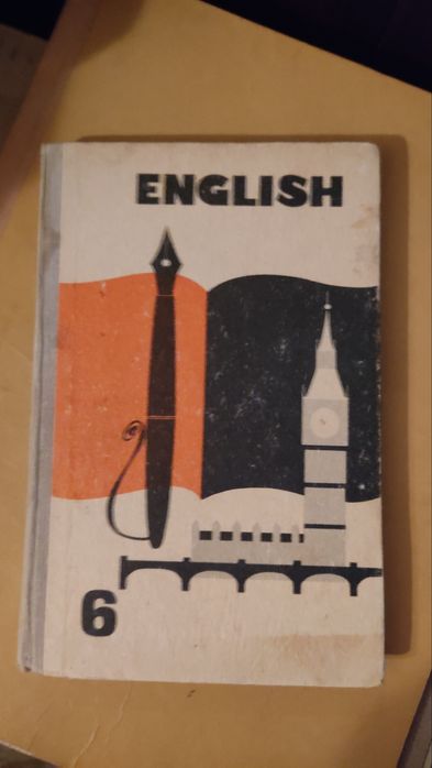Учебник английского языка 6  класс 1976