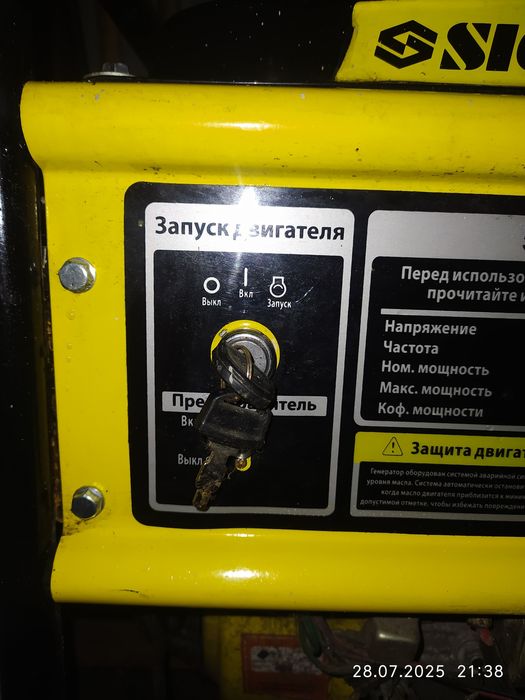 Генератор Sigma 5-5.5 кВт,газ/бензин.