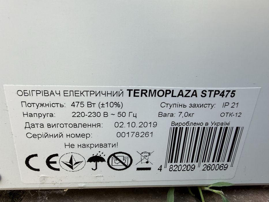 Електричний обігрівач Termo Plaza stp 475 / stp 700