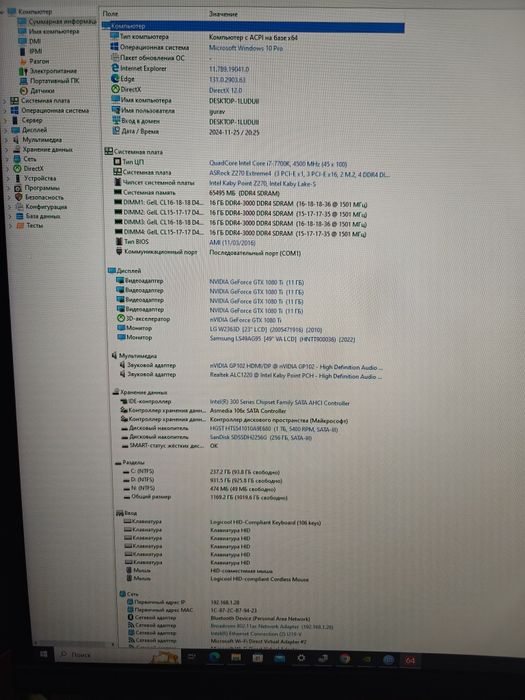 Ігровий ПК комп'ютер  i7 1080 ti 64 gb ddr4 sdd hdd