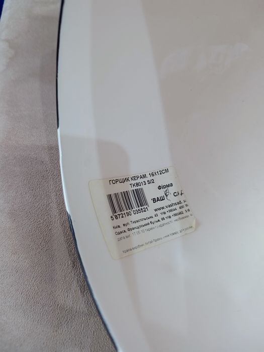 Горшок ( Кашпо ) для цветов в виде футбольного мяча