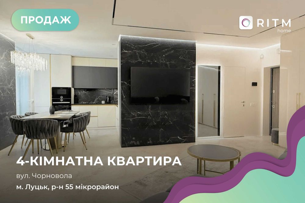 Пропонується до продажу простора 4-кімнатна квартира