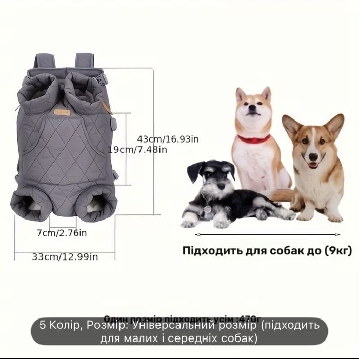 Регульований рюкзак для собак собаки кота кіт перевезення переноска
