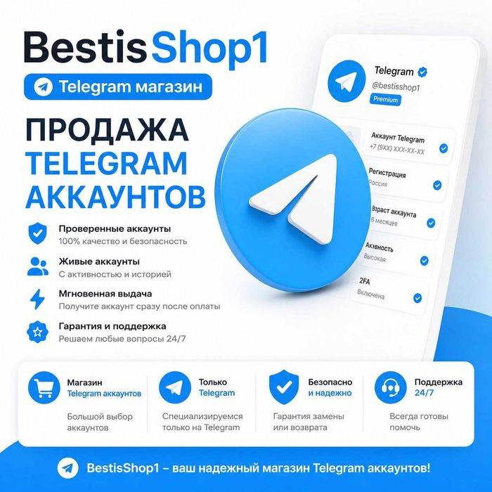 Аккаунт telegram купить телеграмм акк телеграм Telegram