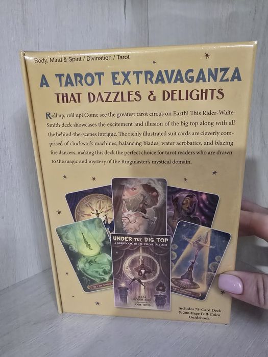 Таро Цирк – Cirque du Tarot. Llewellyn Оригинал