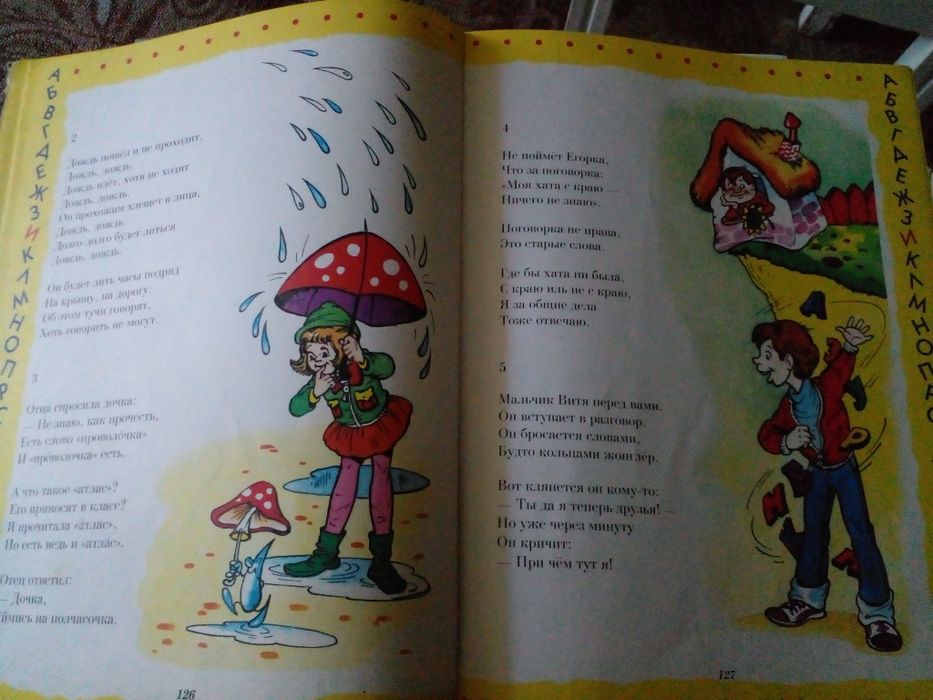 Современная Энциклопедия детства