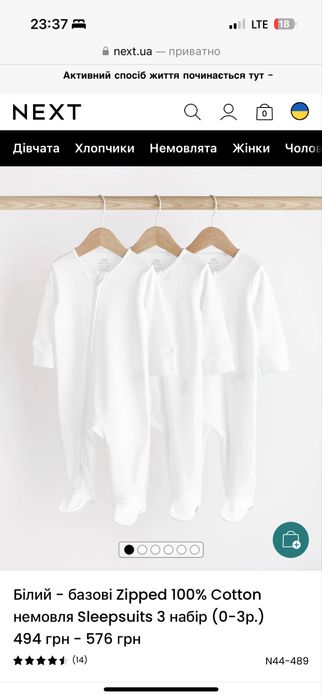 Чоловічки для новонароджених up to month