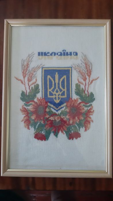 Вишивка хрестиком Герб України