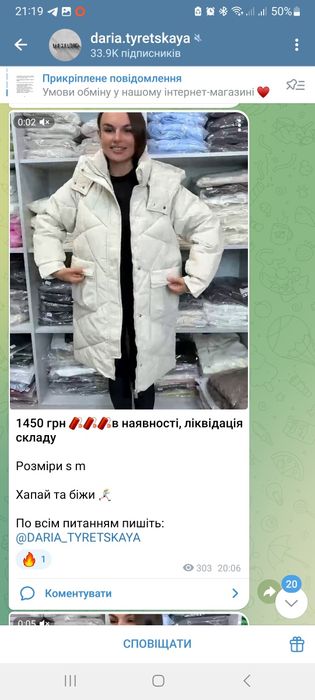 Продам куртку,  нова