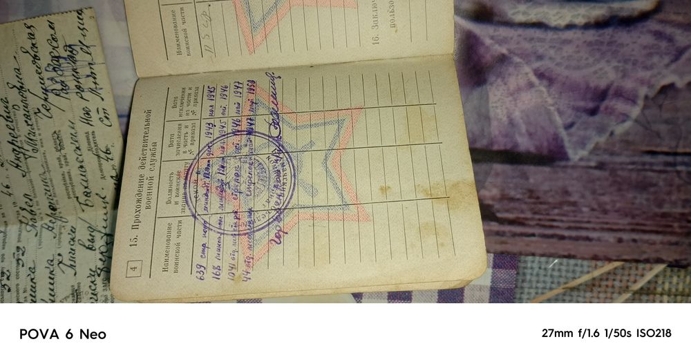 Військовий квиток другої світової 43-й рік