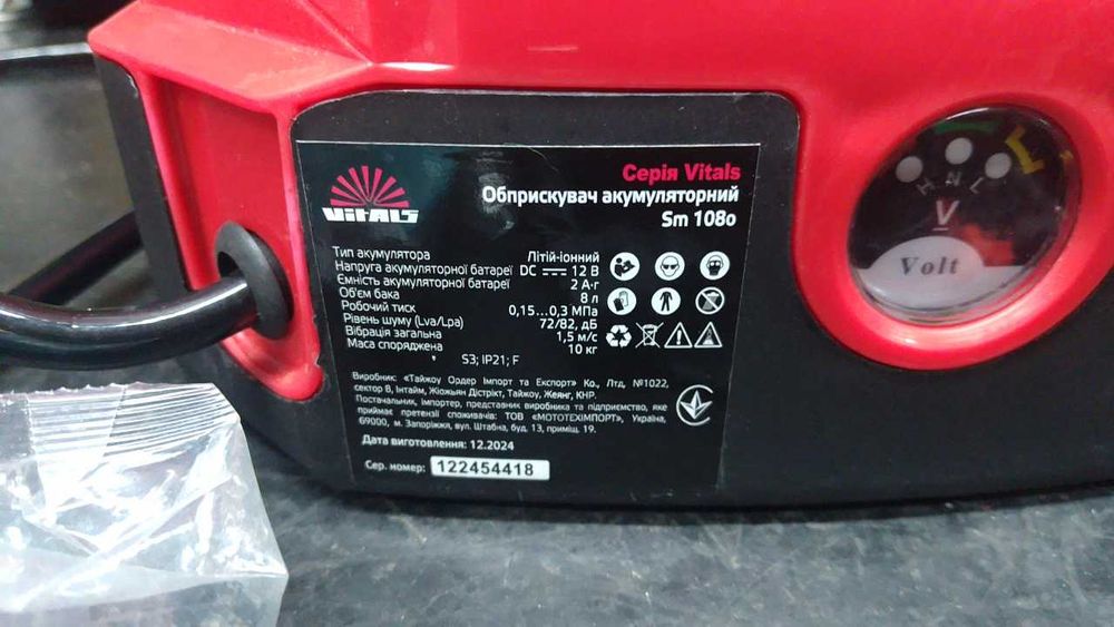 УЦІНКА! Опрыскиватель аккумуляторный Vitals Sm 108о