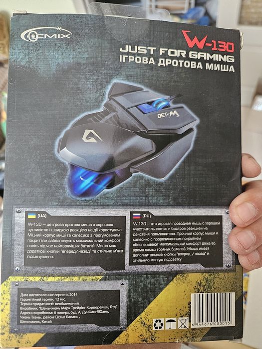 Миша дротова ігрова Gemix W-130