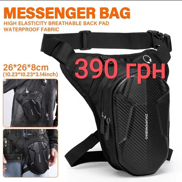 Мотосумка на бедро, зимняя распродажа