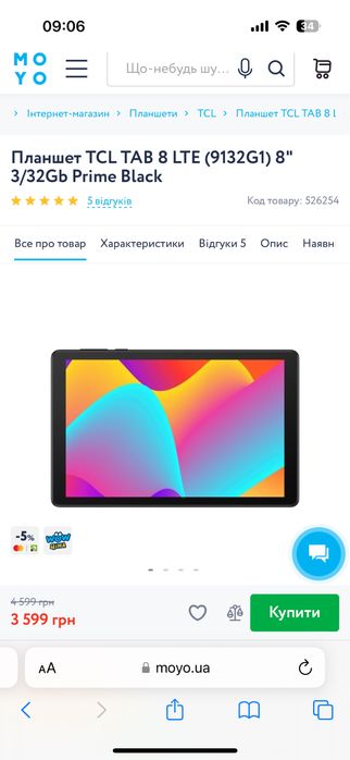 Новий планшет tcl android андроід