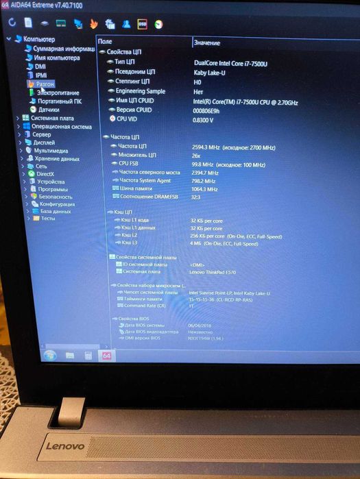 Lenovo think pad E570