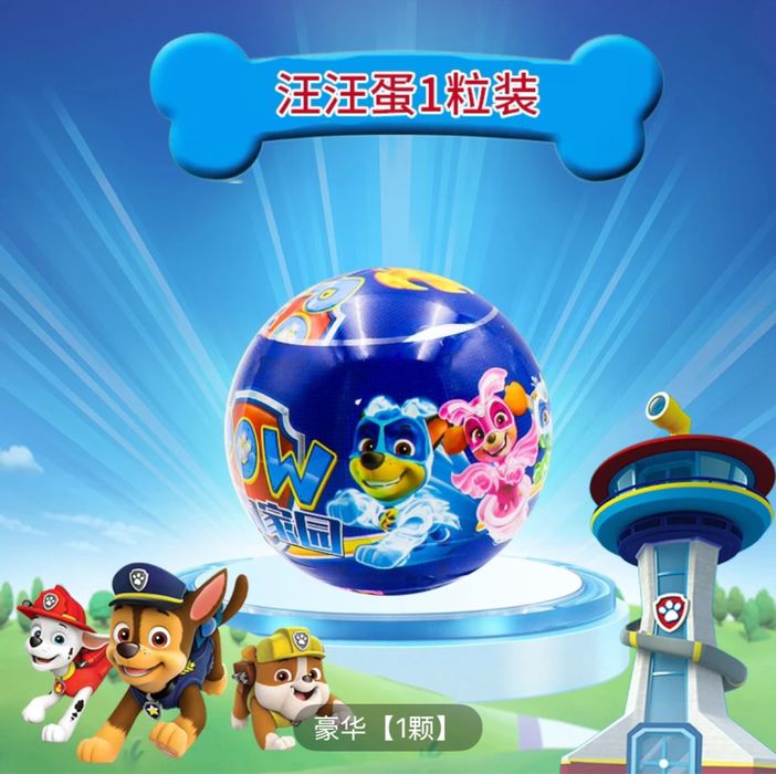 Кульки з іграшкою Щенячий патруль