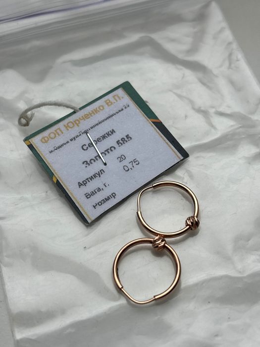 Золоті сережки 585 проба