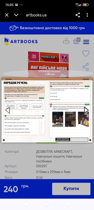 Англійська мова посібник