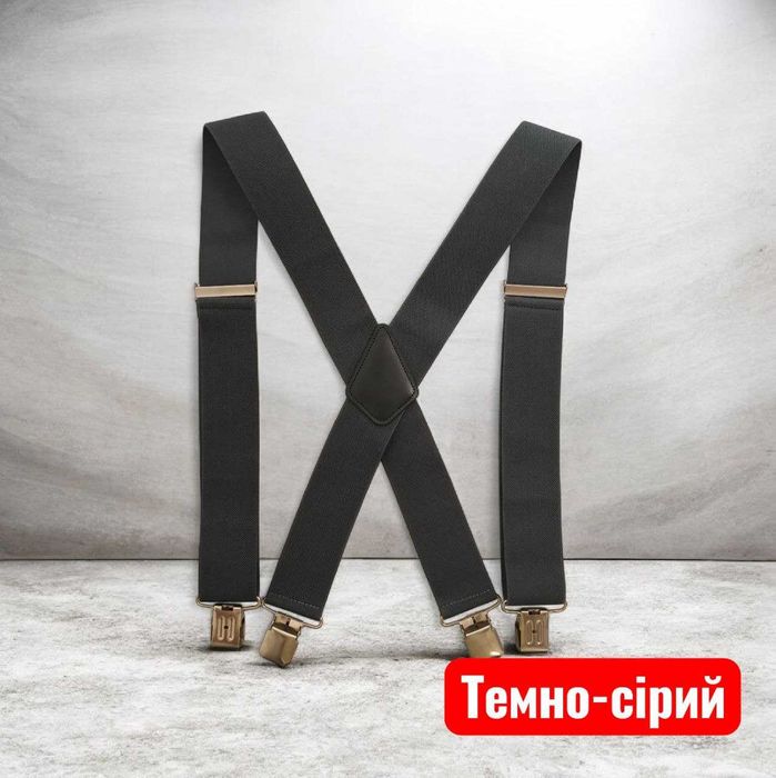 Підтяжки для штанів широкі 50 мм, міцні на 4 затискачі, різні кольори