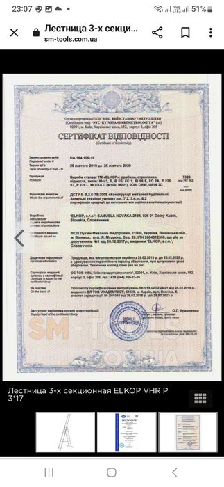 Драбина стремянка лестница .Оренда тElkop3×17