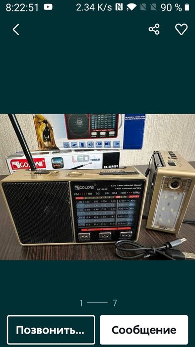 Радіо приймач з Лiхтарем.Новый