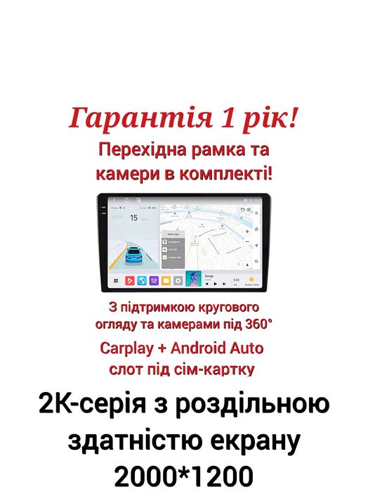 Магнітола Android Qled 9/10 дюймів з круговим оглядом | Toyota Volkswagen Skoda Hyundai Kia Mitsubishi Ford Opel Nissan Renault Mazda Honda Suzuki