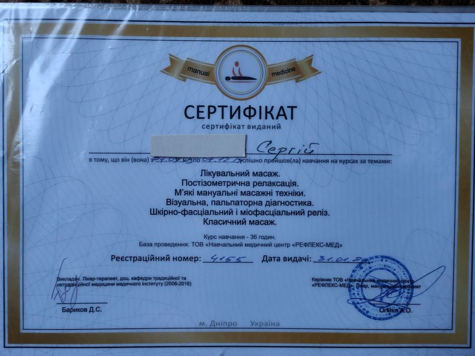 Якісний масаж по  доступній ціні.