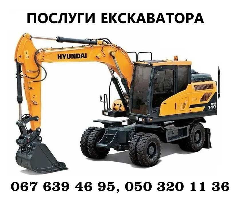 Оренда Трактор Услуги Екаскаватор JCB 3CX Послуги / Аренда Гідромолот
