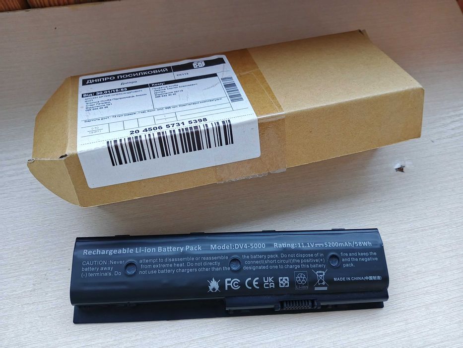 Батарея DV4-5000 5200mAh для ноутбуків HP