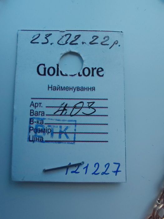 Золотий браслет 585 проба