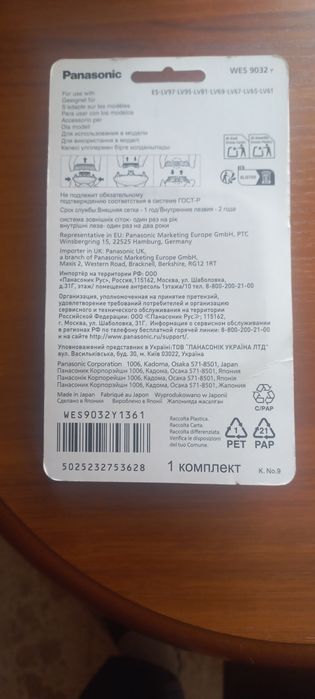Продам леза і сітку до бритви Panasonic eslv 67,65,97 і т.д.