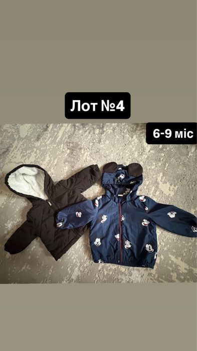 Дитячі речі в гарному стані