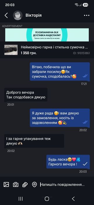 Неймовірно гарна і стильна сумочка Chanel