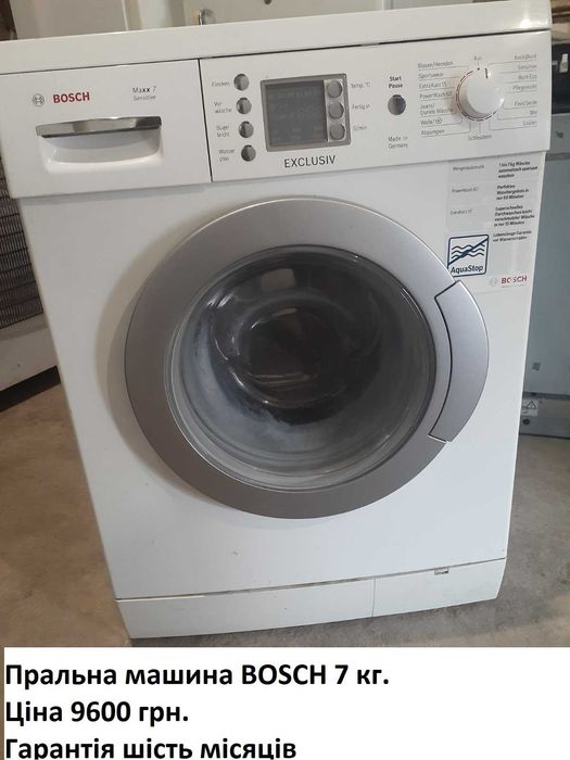 Пральні/ сушильні машини