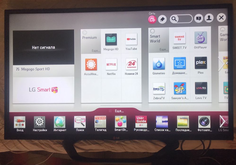 LG 42LN570V Smart Tv ( 106,68 см )