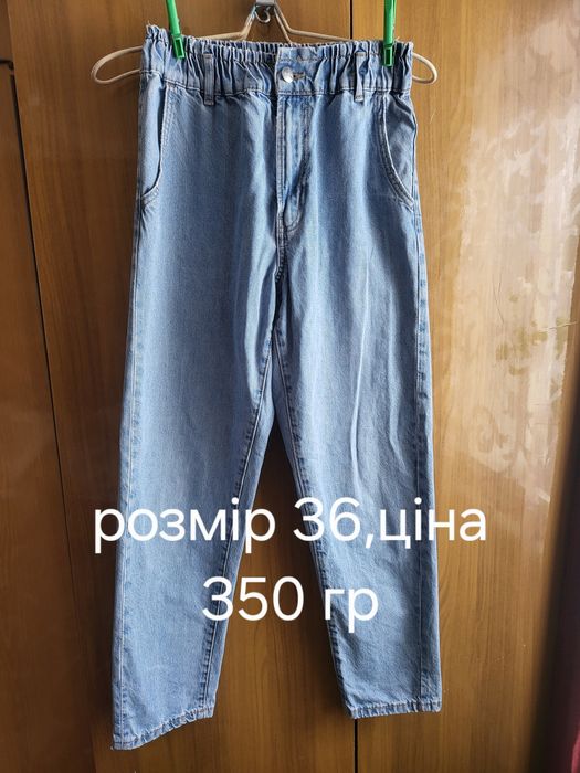 Продам джинсы момы