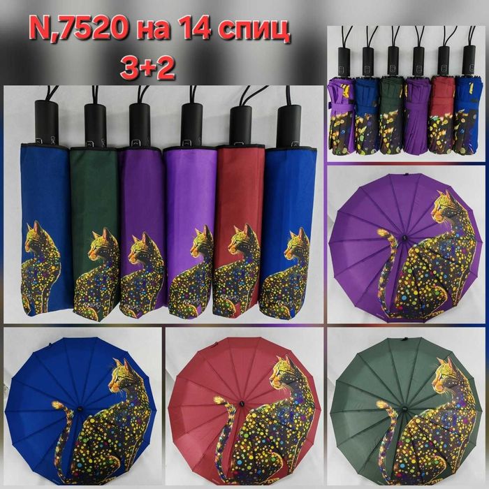 Зонт Парасолька автомат на 14 спиц 3-тройна принт Кошка "Три слона"