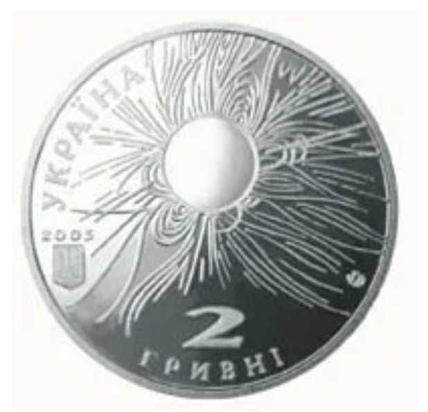 Moneta Ukraina 2 UAH, Sergij Wsechswiatski 2005 Сергiй Всехсвятський