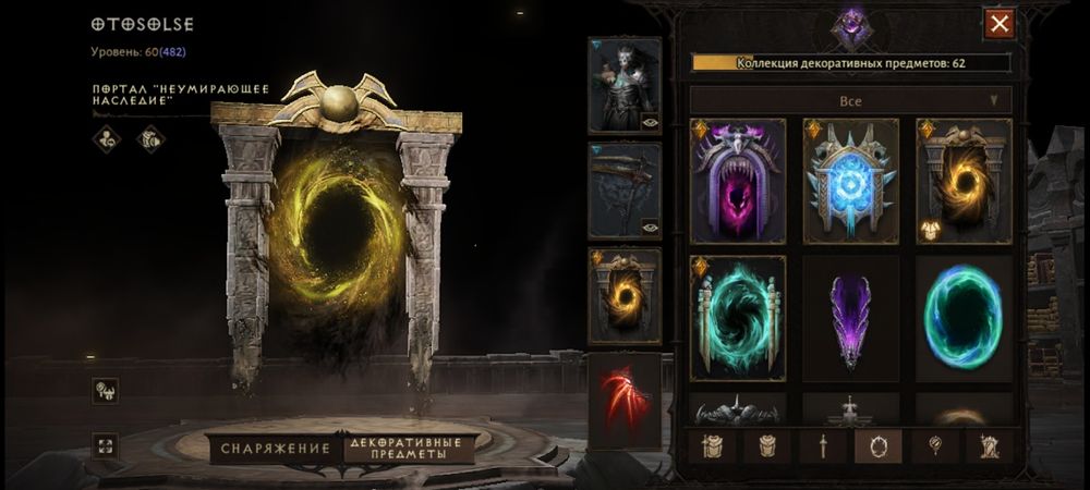 Продам Аккаунт Diablo immortal