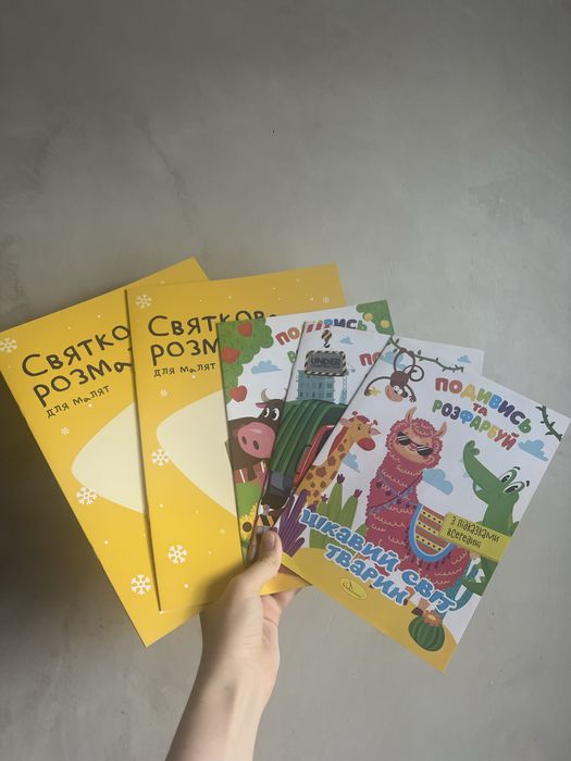 Розмальовки для дітей з завданнями і малюнками