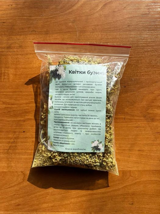 Продам сушені трави, шипшина